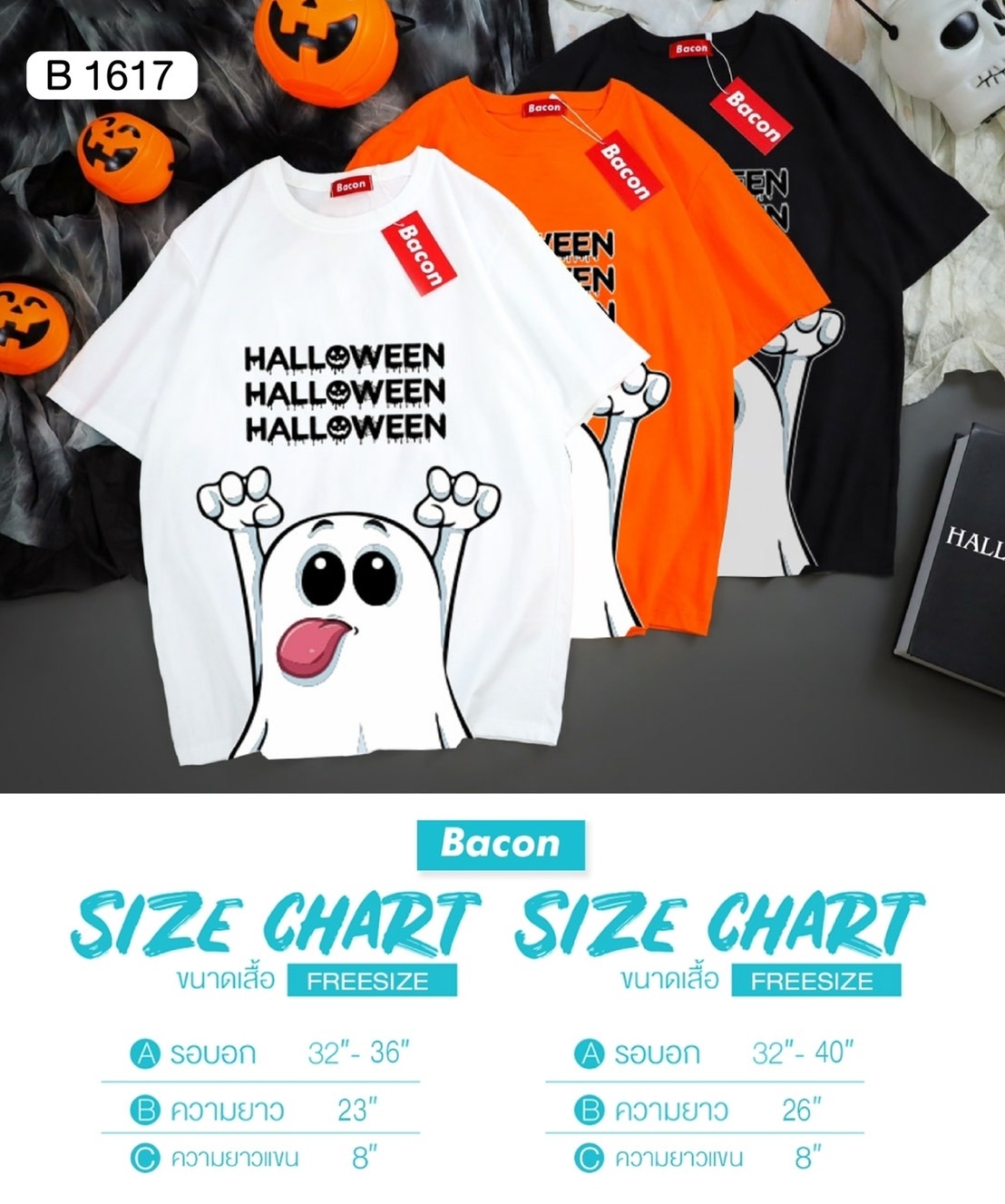 เสื้อHalloweenผีน่ารัก