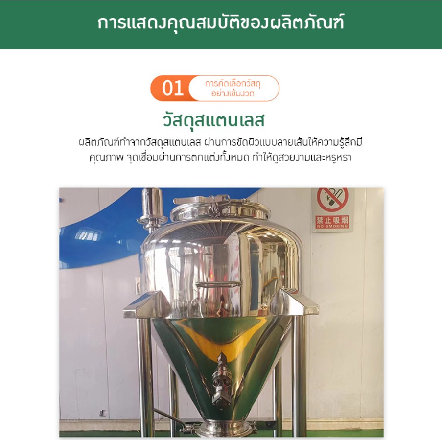 21969 ถังหมักสแตนเลสขนาด 300 ลิตร