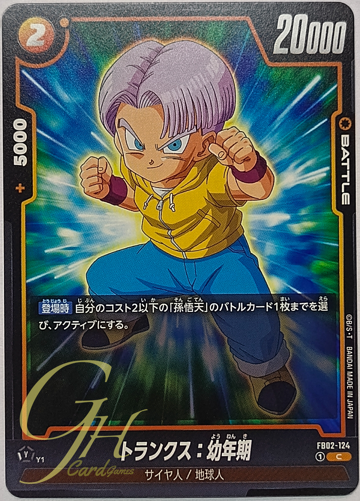 Dragon Ball Card Game [FB02-124] Trunks : Youth (Common)