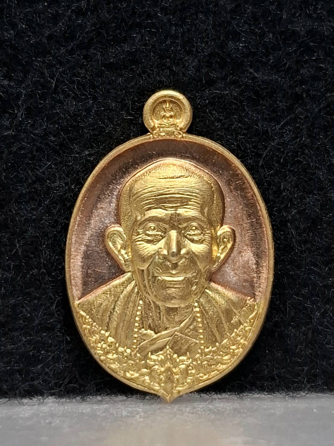 เหรียญที่ระลึก อายุวัฒนมงคล บุญกฐิน พ.ศ. 2564 พระครูมงคลจันทโชติ (หลวงปู่จันทร์ โชติโก) วัดน้ำแป้งวราราม