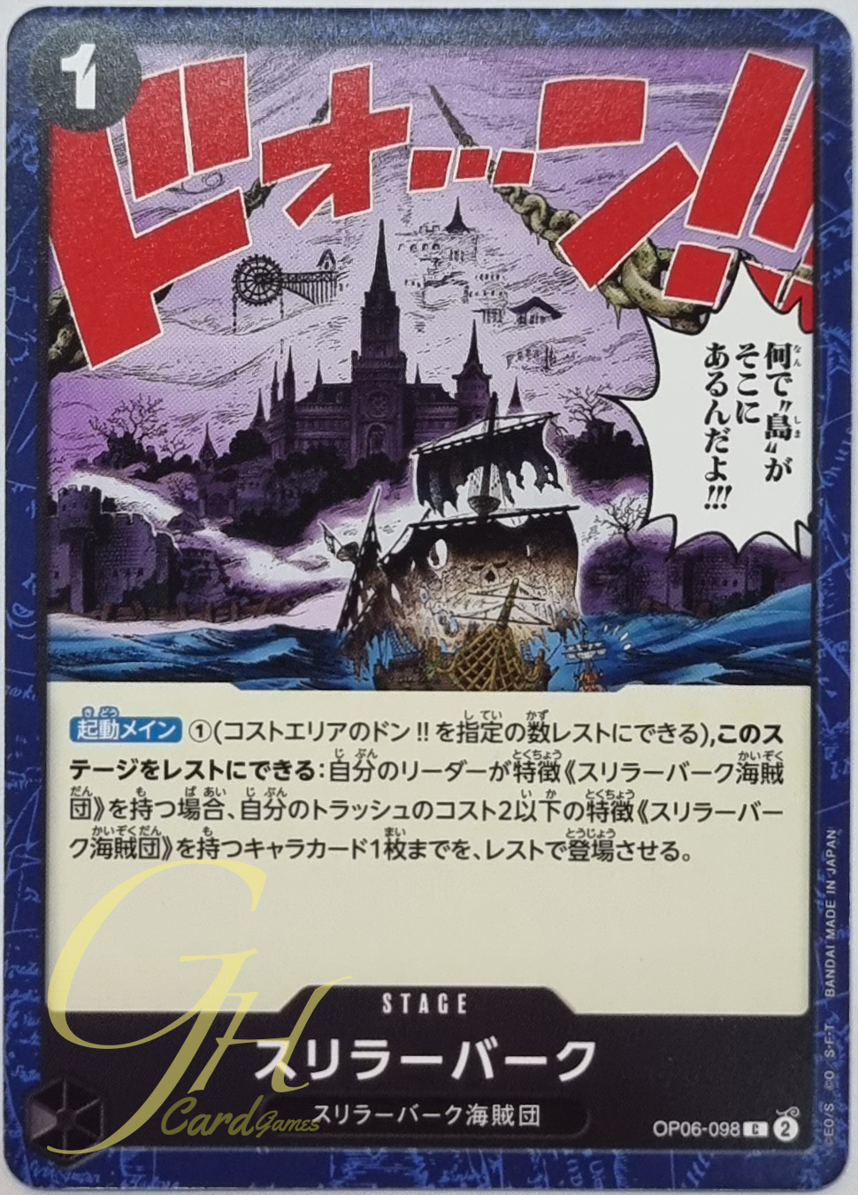 One Piece Card Game [OP06-098] Thriller Bark (Common)