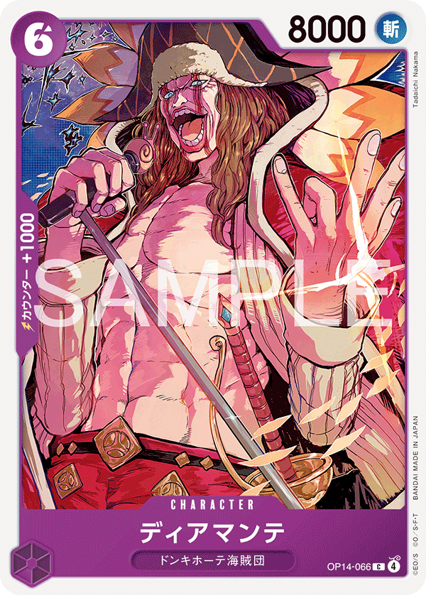 One Piece Card Game [OP14-066] Diamante (Common)