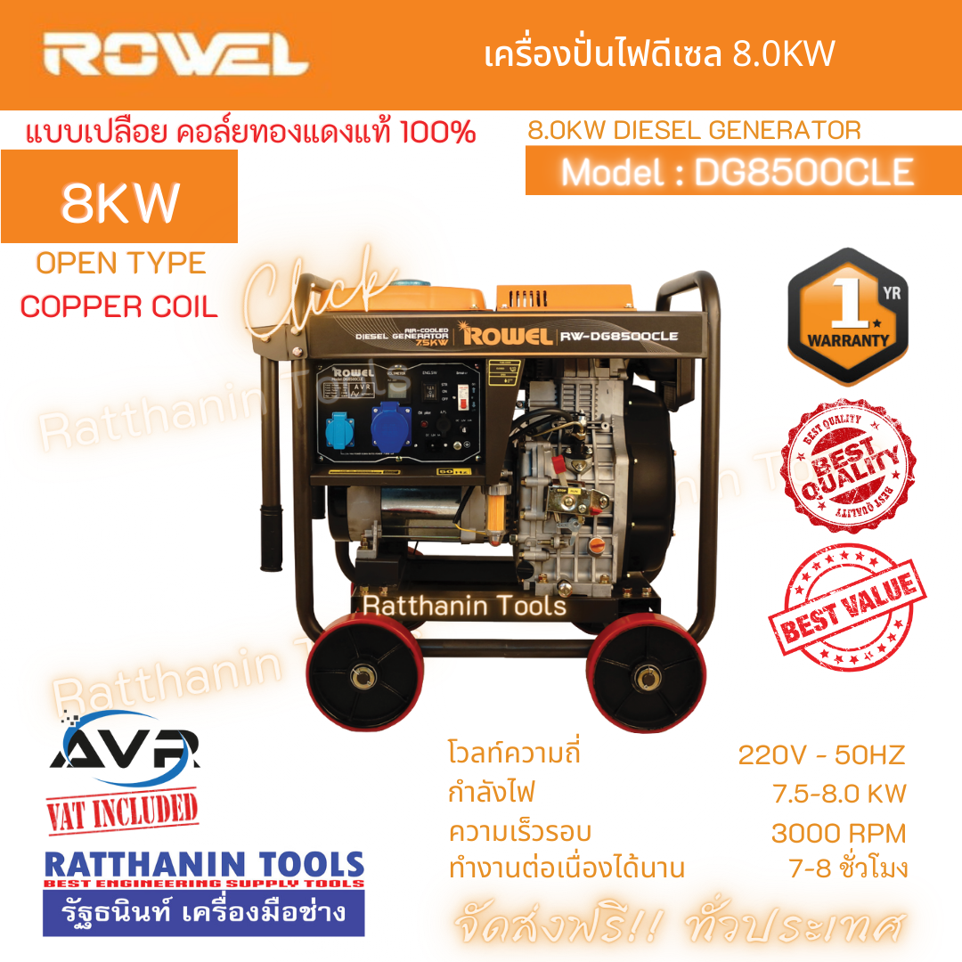 Hyundai เครื่องปั่นไฟดีเซล 5.5Kw รุ่น HD6500LDES