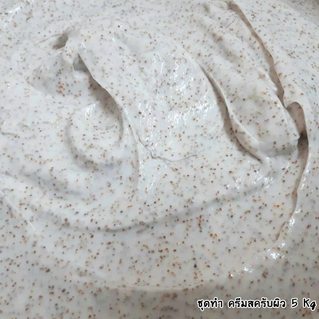 ✨ 12884 ชุดทำ ครีมสครับผิว สามารถผลิตได้ 5kg