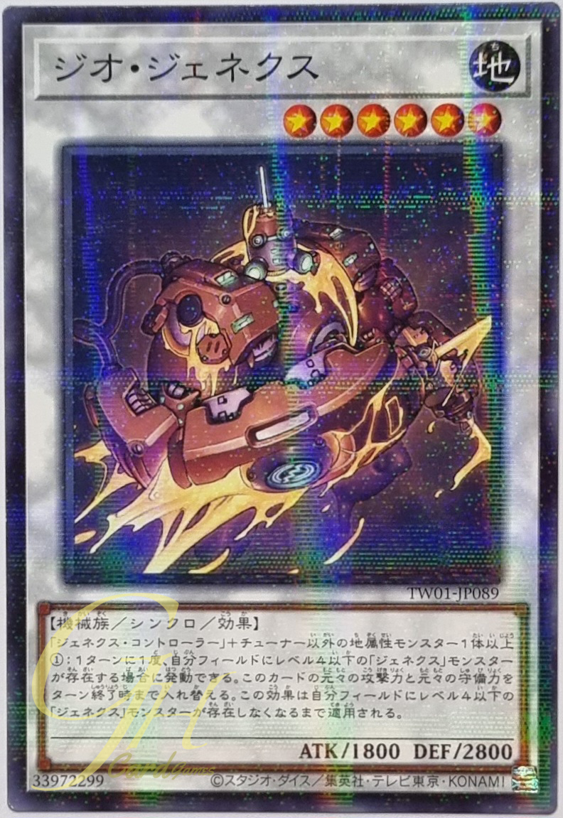 Yugioh [TW01-JP089] Geo Genex (Normal Parallel Rare)