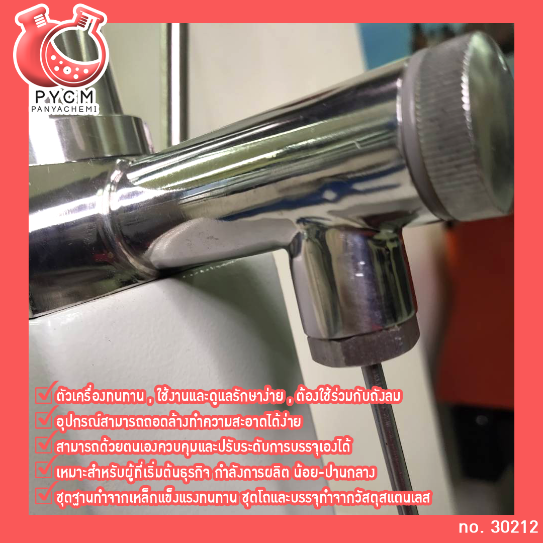 🌈 30212 เครื่องบรรจุครีม แบบมือโยก ขนาด 10 Kg