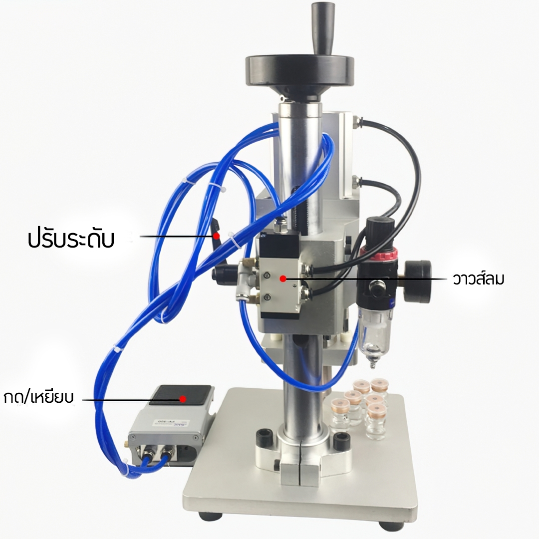 เครื่องปิดฝาขวดยาฉีด ขวดคอนแทคเลนส์ (แบบเหยียบ+ต้องใช้คู่กับเครื่องปั้มลม)