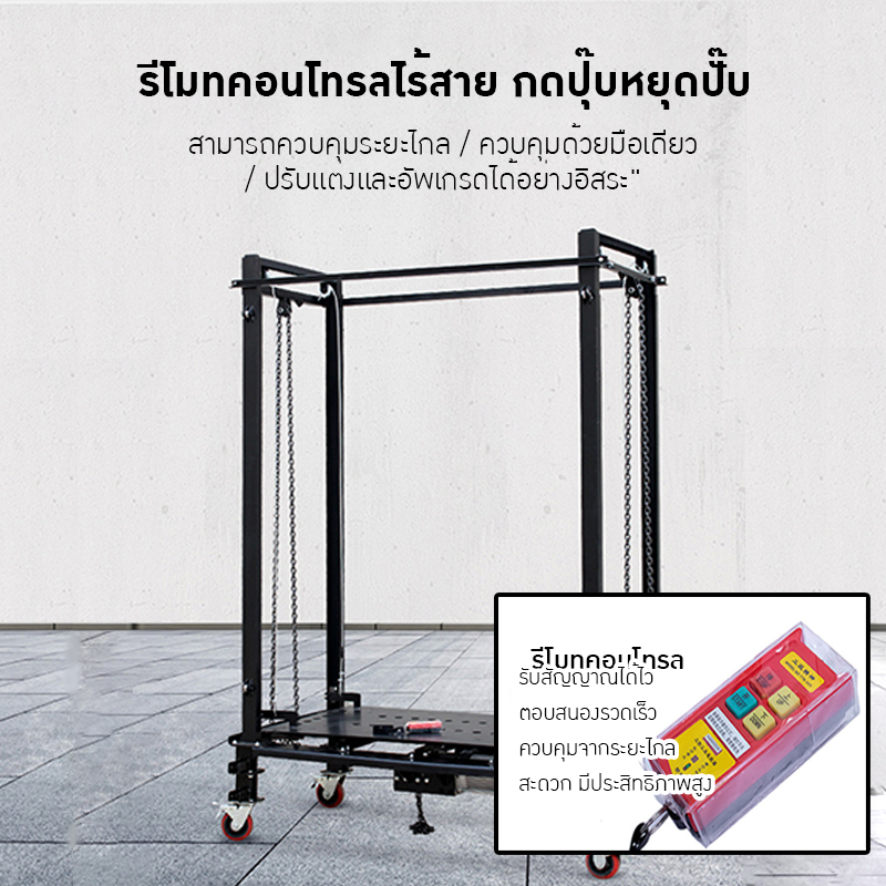 นั่งร้านไฟฟ้าแบบเคลื่อนย้าย - ยกง่าย สะดวกทุกงาน Electric Mobile Scaffold