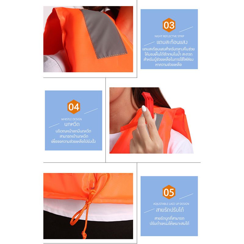 เสื้อชูชีพสำหรับผู้ใหญ่ รุ่นใหม่ล่าสุด