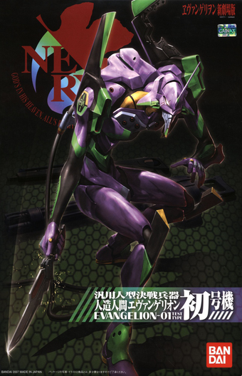 Evangelion-01 New Movie Ver. (Plastic model)