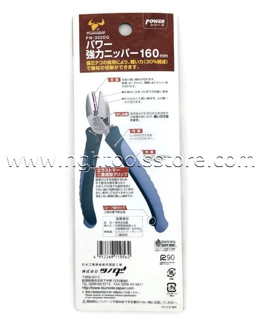 คีมปากเฉียง เพาเวอร์ ขนาด 6-1/2" ยี่ห้อ TSUNODA ญี่ปุ่น