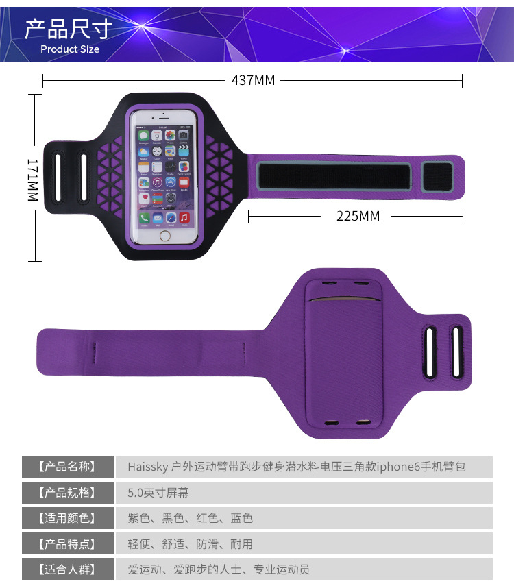 กระเป๋ารัดแขน Armband Haissky รุ่น HSK-34
