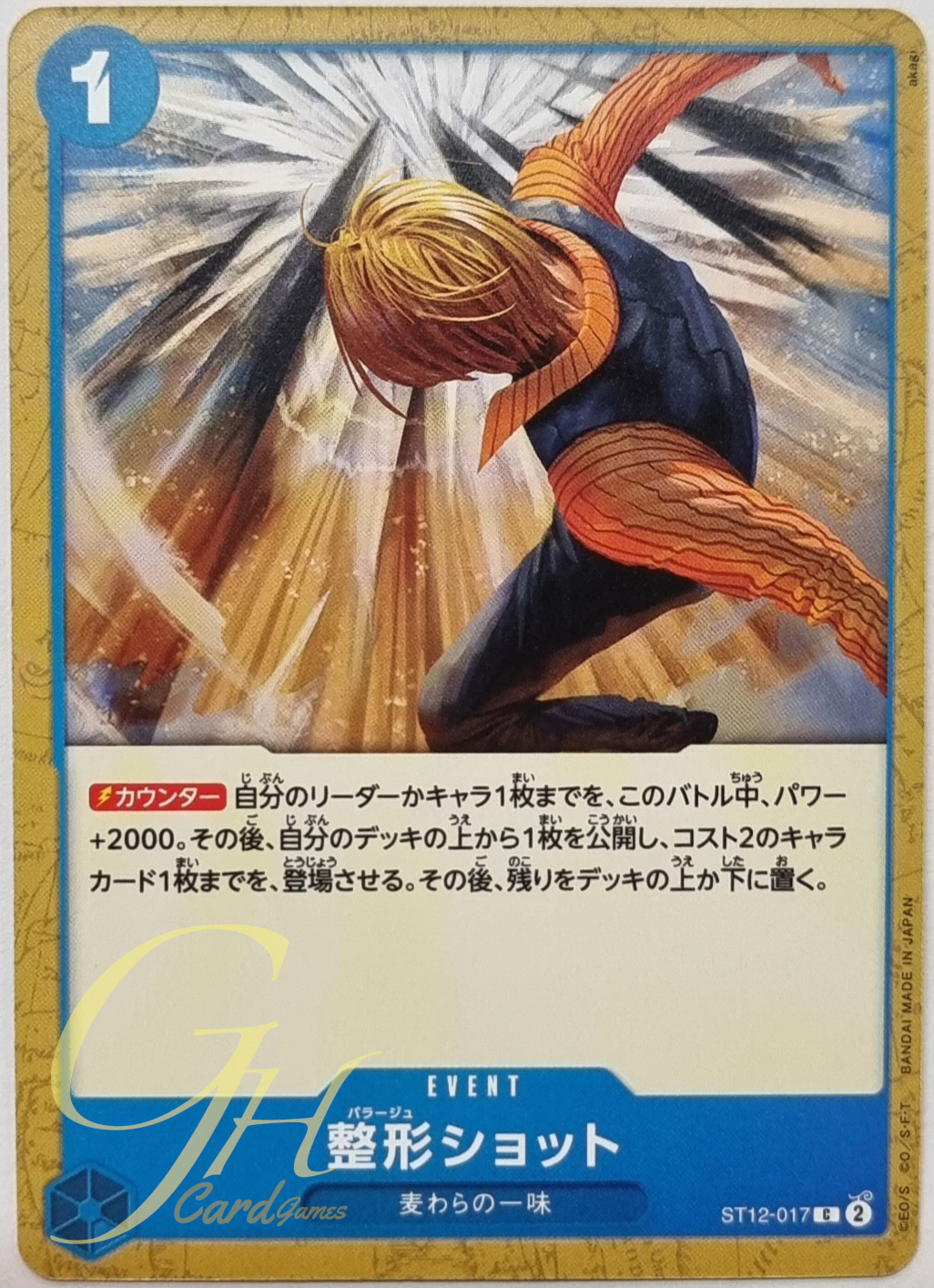 One Piece Card Game [ST12-017] Plastic Surgery Shot (Common)