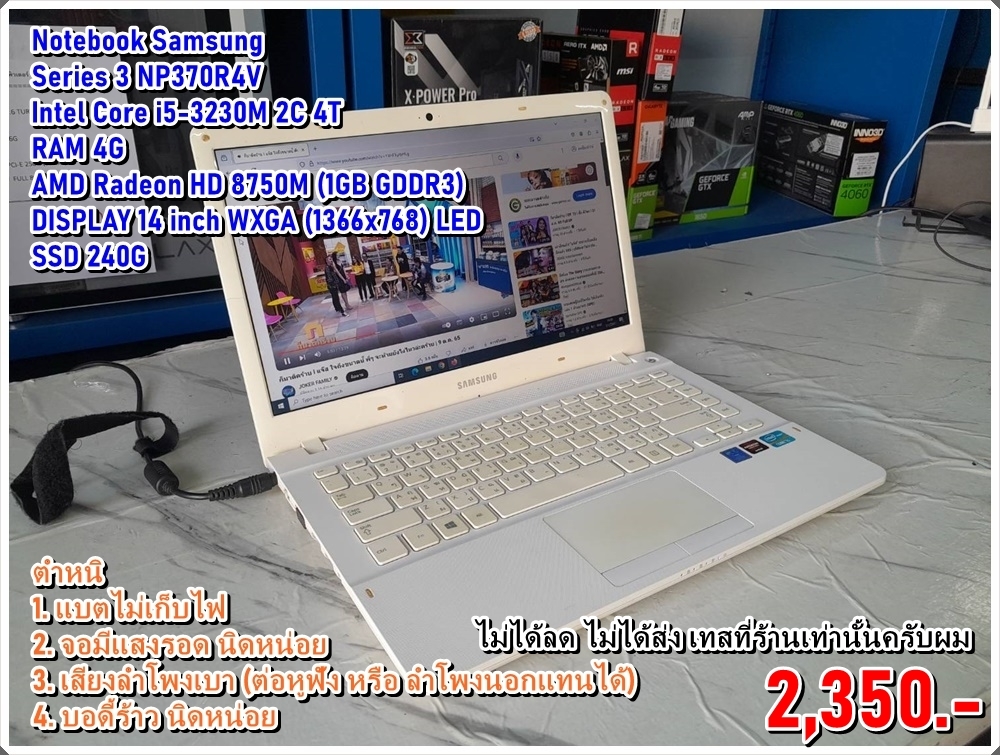(มือ2 มีตำหนิ ลดราคา) Notebook I5 GEN3 การ์ดจอแยก RAM4G SSD