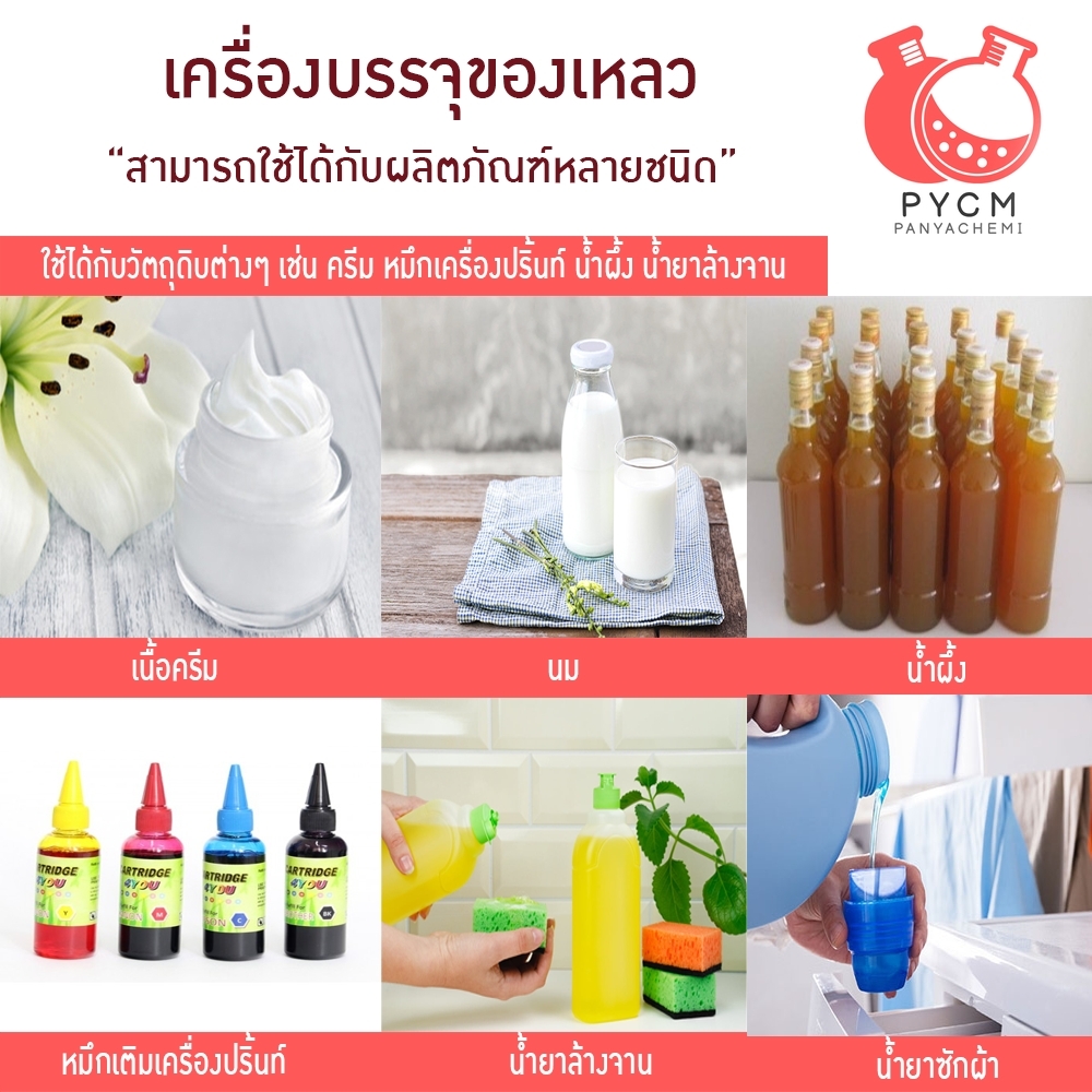 16540 2หัว เครื่องบรรจุของเหลว ตั้งค่าได้ตั้งแต่ 30-4000ml ZS-DPYT2P