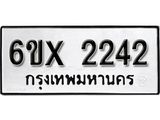 รับจองทะเบียน 2242 –ทะเบียนรถเลข 2242 หมวดใหม่เลขถูกใจจากกรมขนส่ง