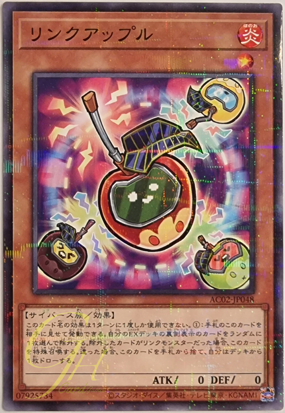 [AC02-JP048] Link Apple (Normal Parallel Rare)