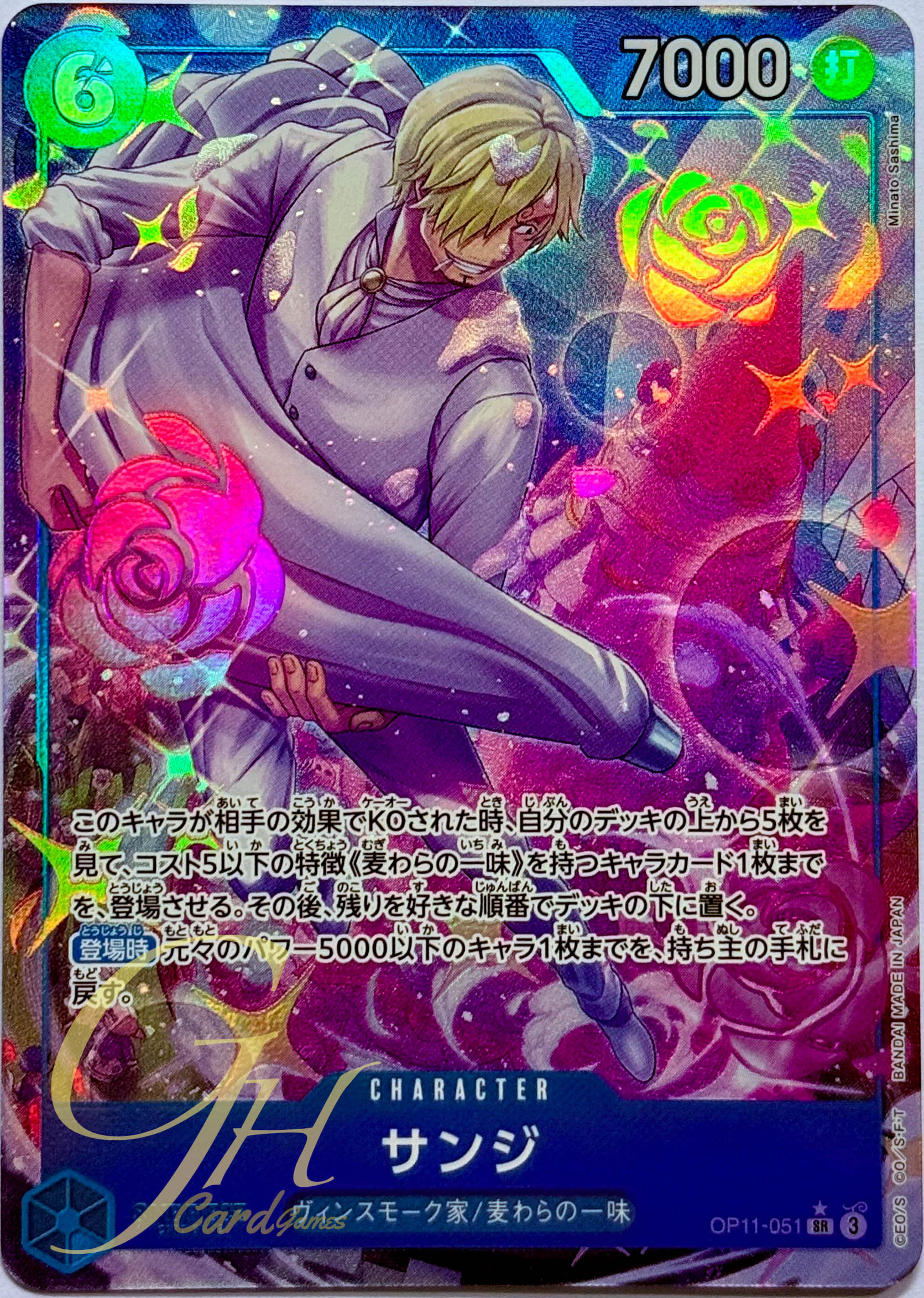 One Piece Card Game [OP11-051] Sanji (Super Rare PA)