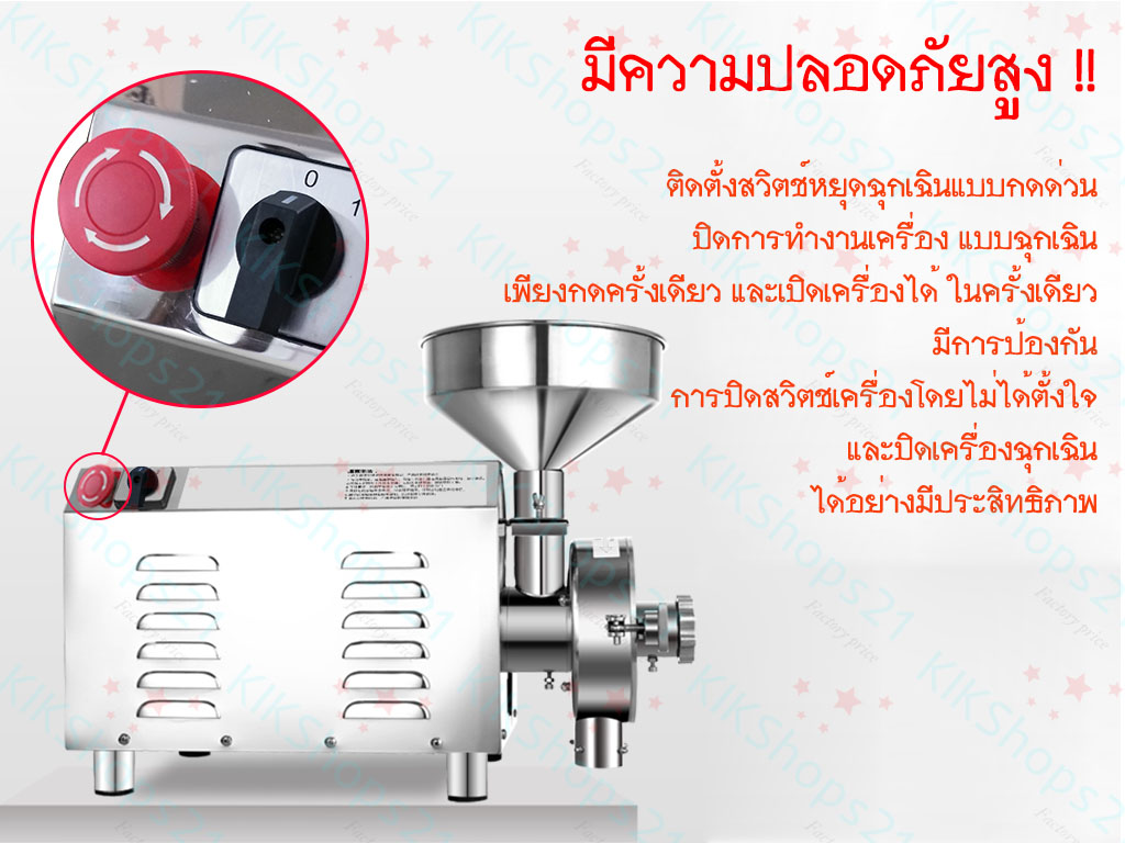 เครื่องบดละเอียด อุตสาหกรรม