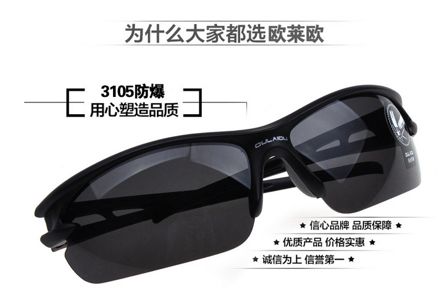 แว่นตาจักรยาน รุ่น OULAIOU 3105 พร้อมกล่องแว่นตา