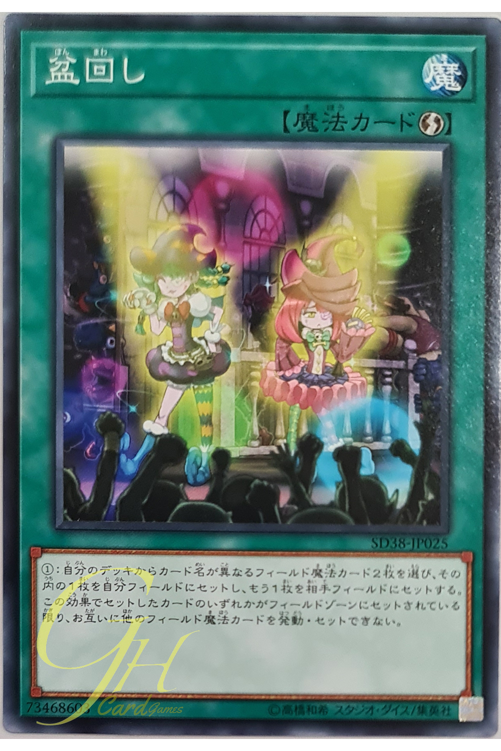 [SD38-JP025] Set Rotation (Common)