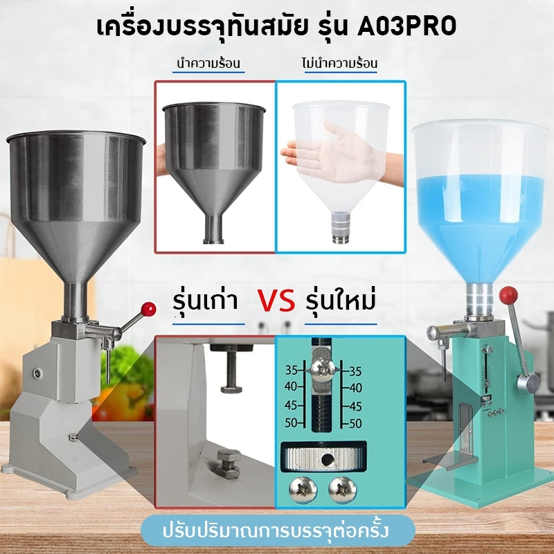 19942 A03pro ถังใสpe เครื่องบรรจุของเหลวแบบมือโยก