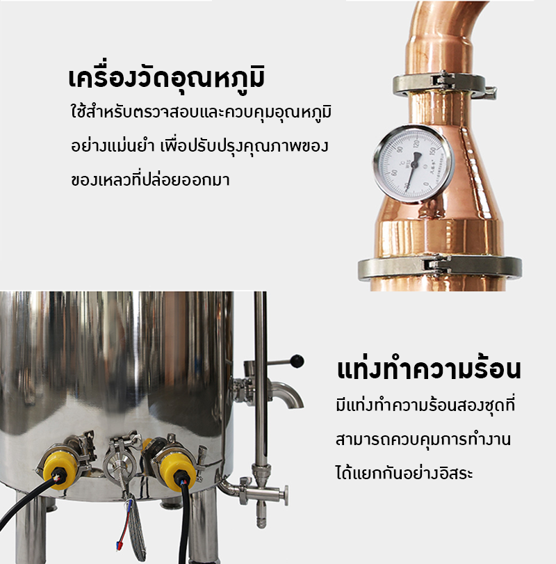 หม้อกลั่นเหล้าทองแดงแบบสองชั้น 120 ลิตร