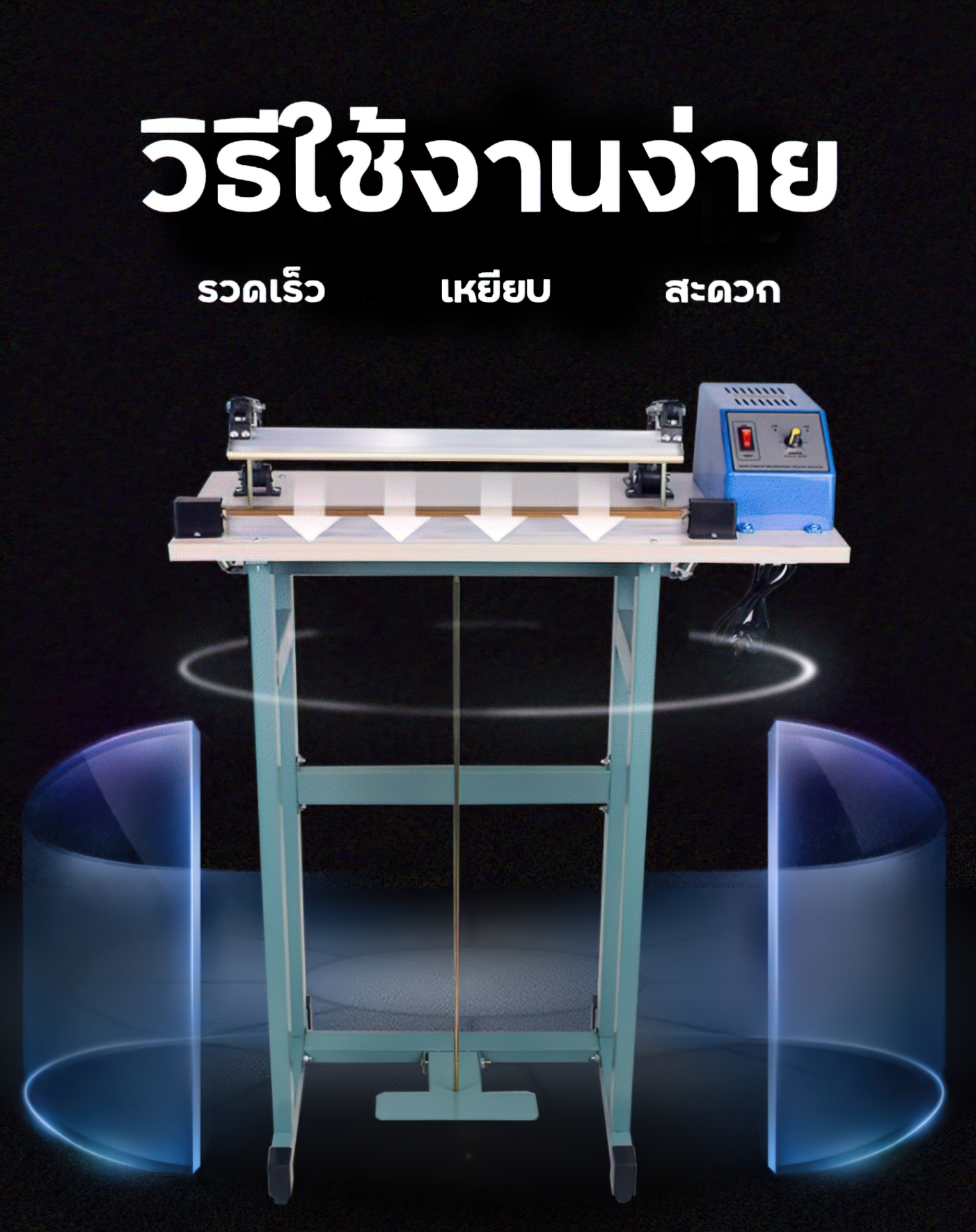 🌈เครื่องเครื่องซีลเท้าเหยียบ ซีลปากถุง ปิดปากถุง SF-400/SF-600