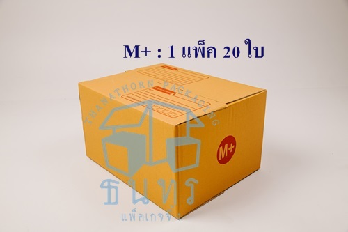 กล่องไปรษณีย์ฝาชนเบอร์ M+ ขนาด 35 x 45 x 25 cm. ใบละ 15 บาท
