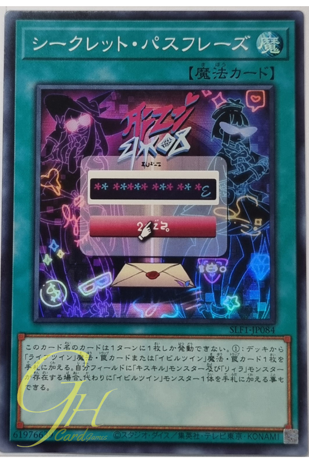 Yugioh [SLF1-JP084] Secret Password (Super Rare)