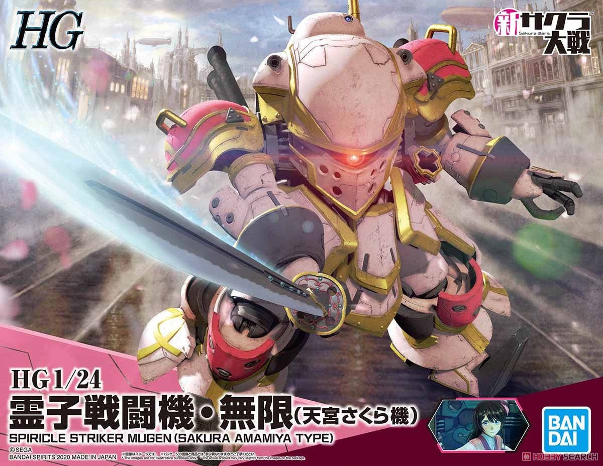 Spiricle Striker Mugen (Sakura Amamiya Type) (HG)