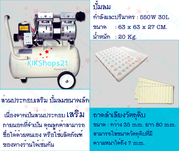 อุปกรณ์ช่วยเสียบไม้