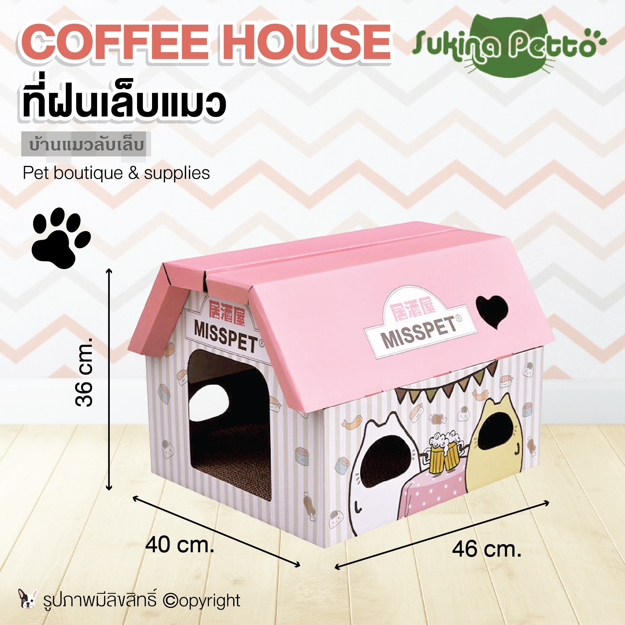 บ้านแมวลับเล็บ