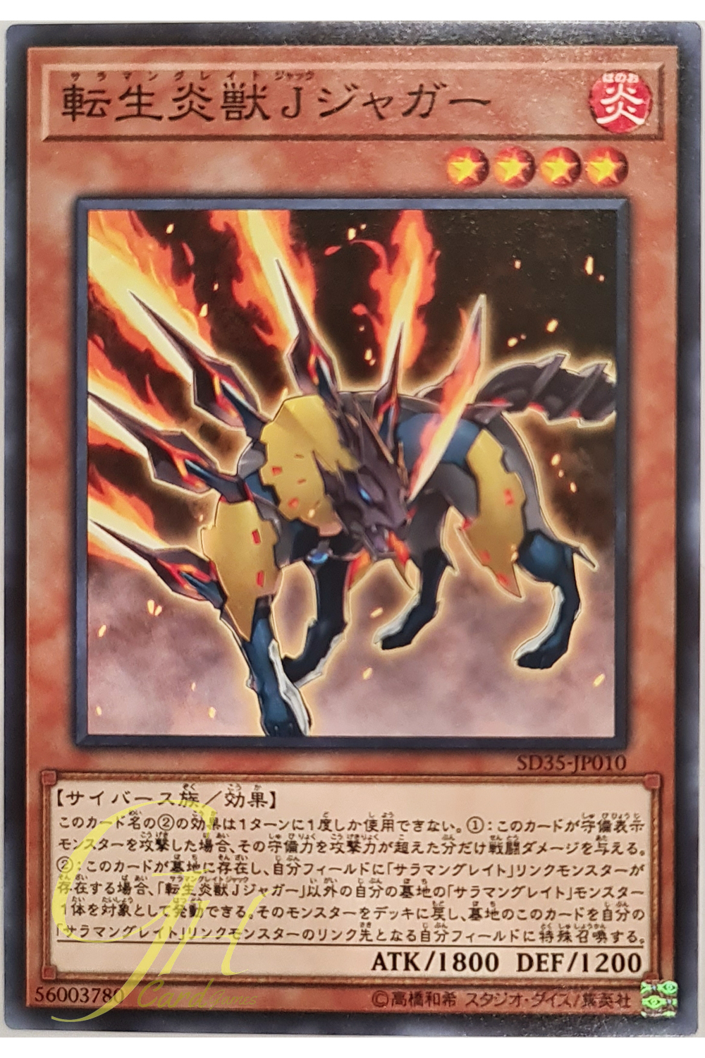 [SD35-JP010] Salamangreat Jack Jaguar (Common)