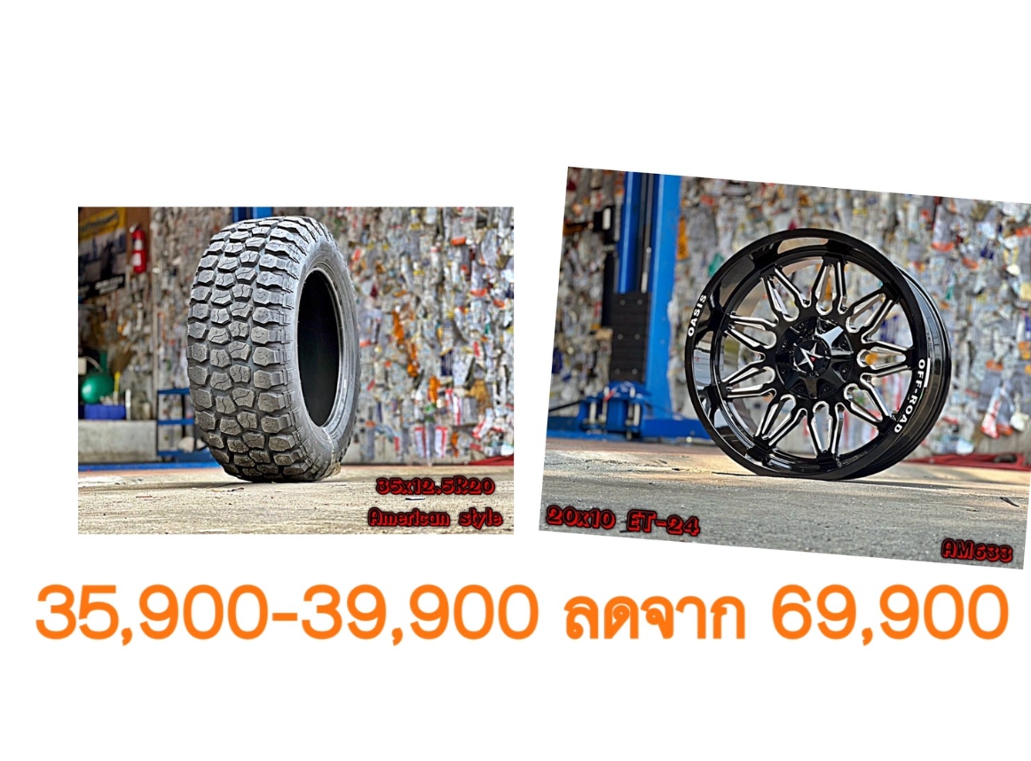 ล้อใหม่ ยางใหม่ ขอบ20 เริ่มต้นชุดละ 35900-39900 บาทเท่านั้น