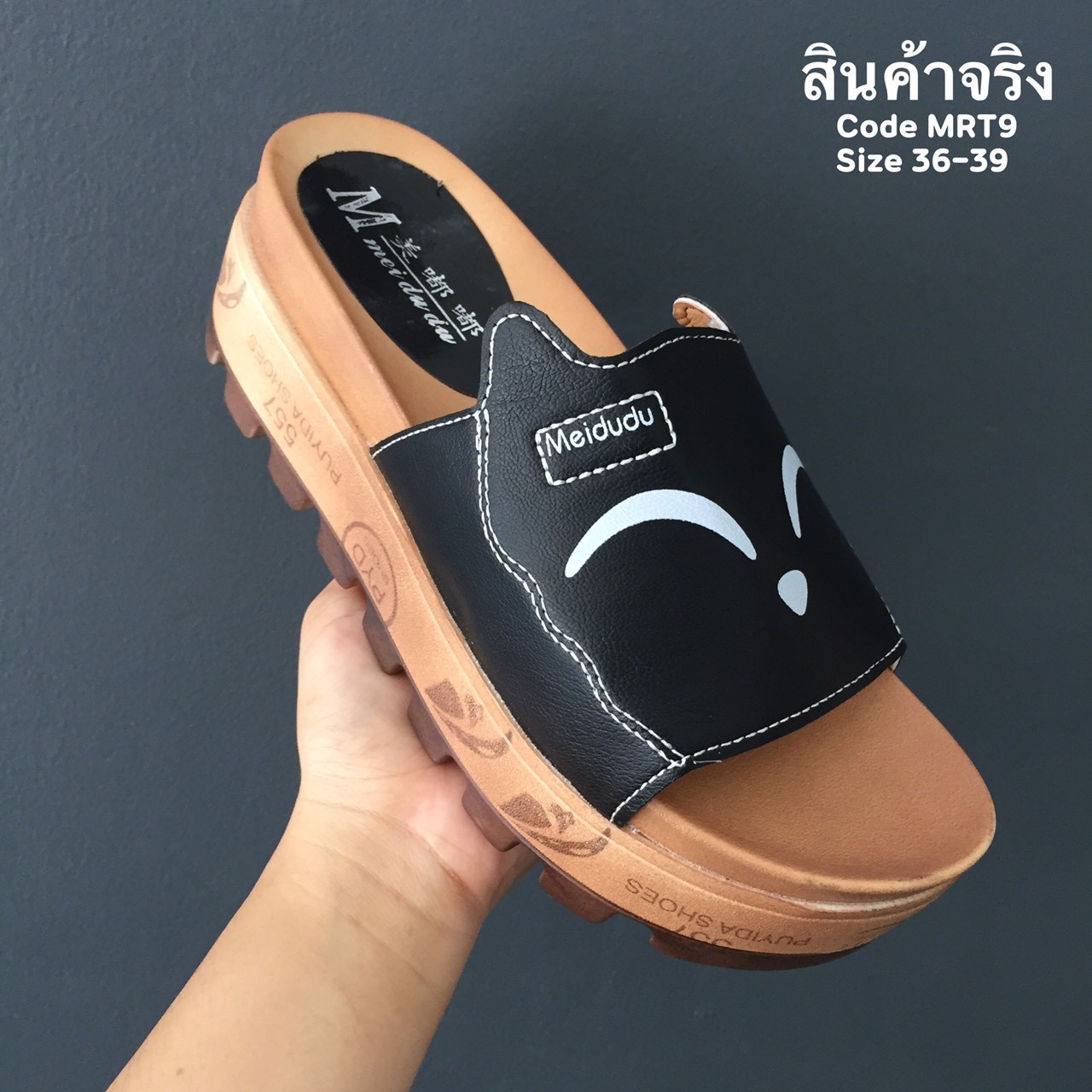 รองเท้าลายหน้าแมว