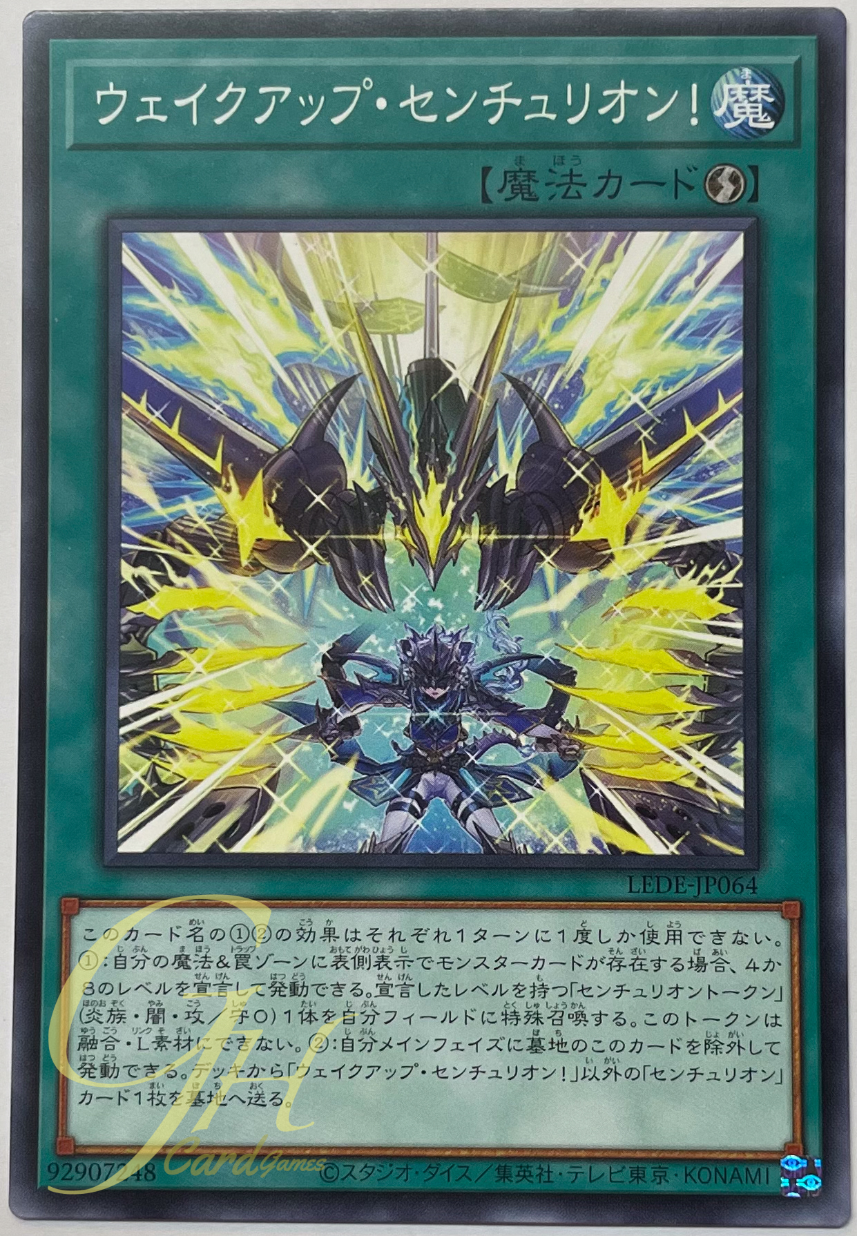 Yugioh [LEDE-JP064] Wake Up Centur-Ion! (Common)