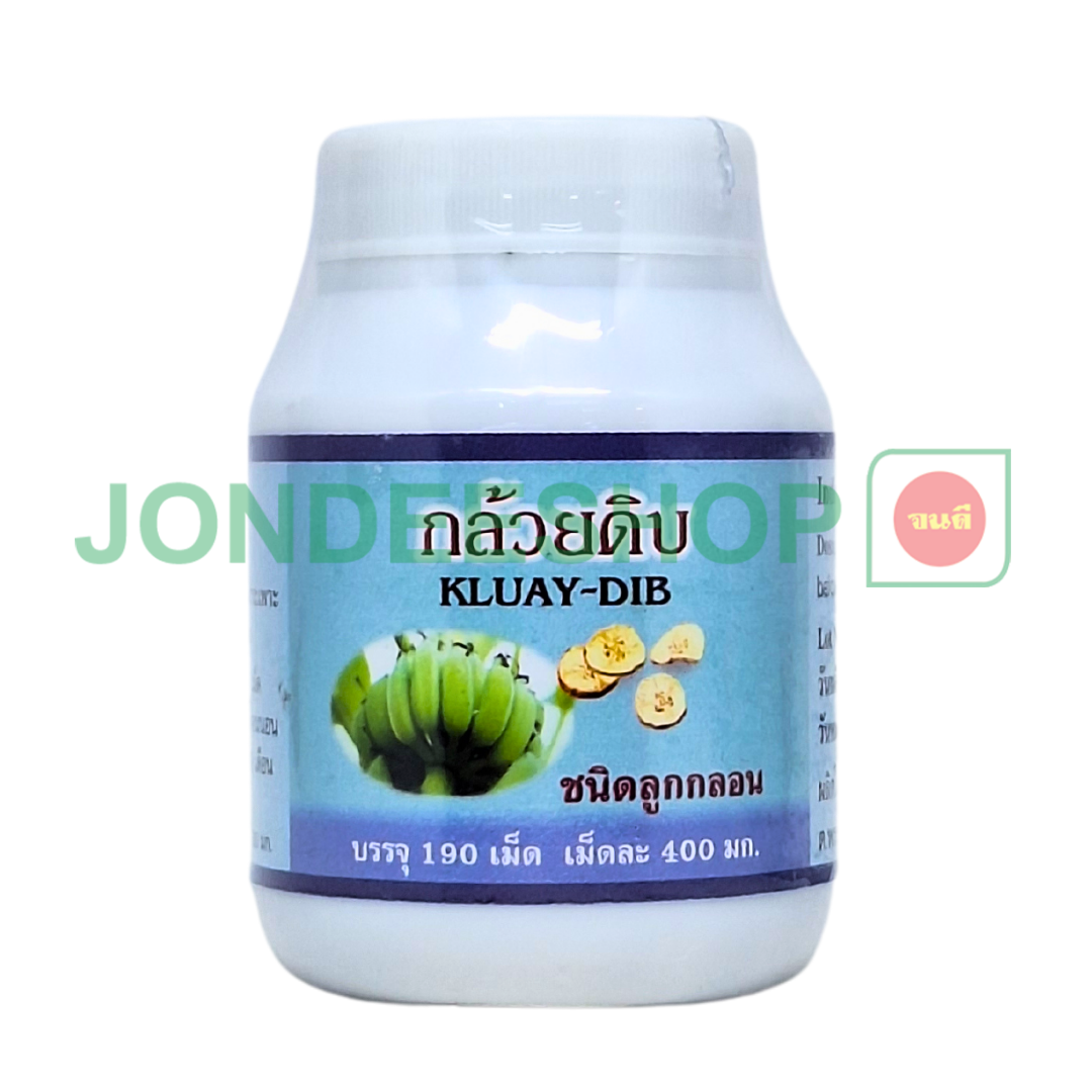 กล้วยดิบ ลูกกลอน 190 เม็ด #8853512000448