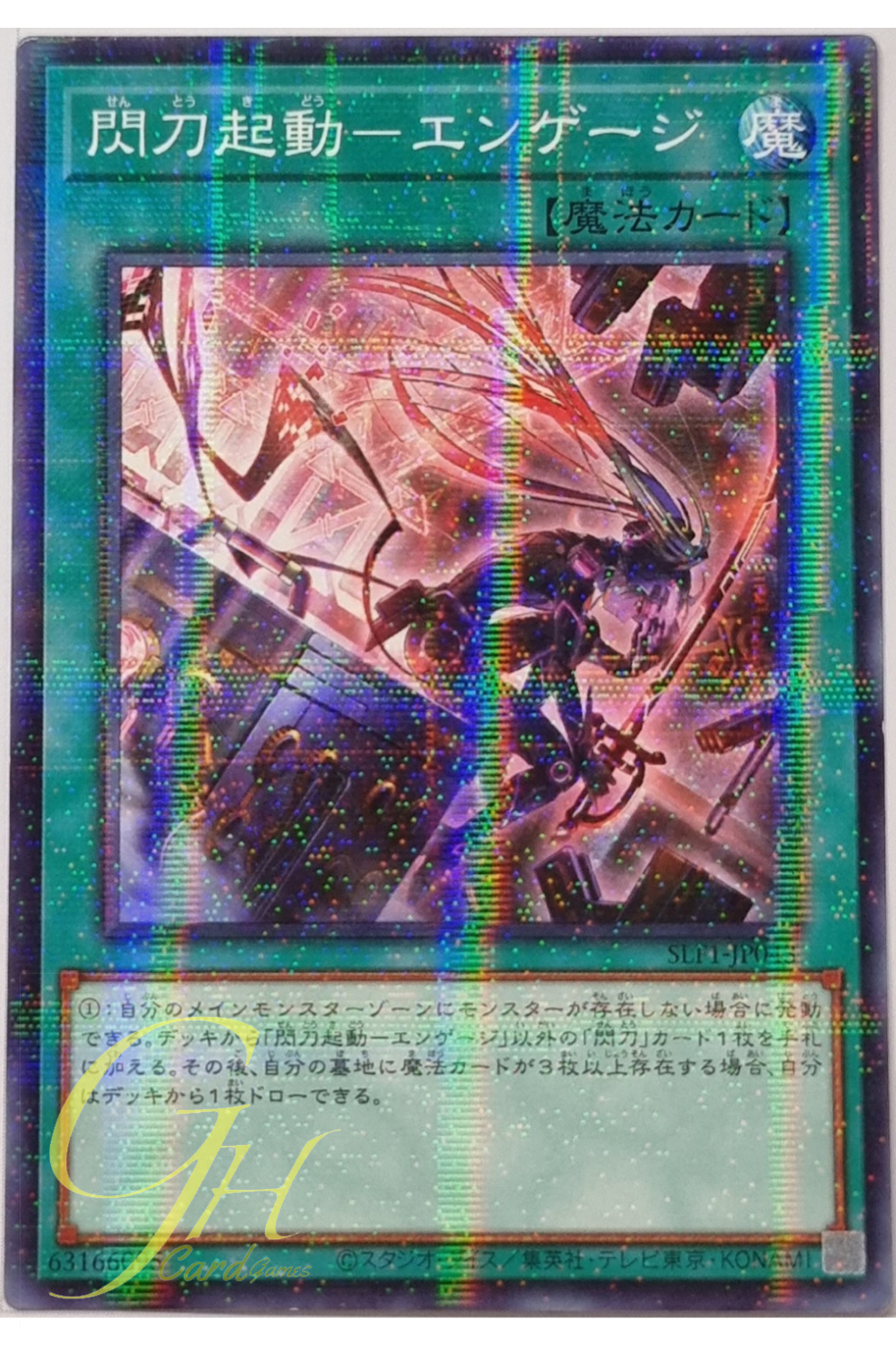 Yugioh [SLF1-JP043] Sky Striker Mobilize - Engage! (Normal Parallel Rare - Alternate Art)