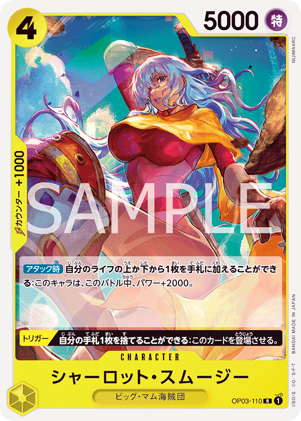 One Piece Card Game [OP03-110] Charlotte Smoothie (Rare Reprint)