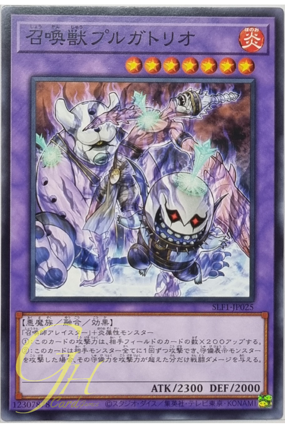 Yugioh [SLF1-JP025] Invoked Purgatrio (Common)