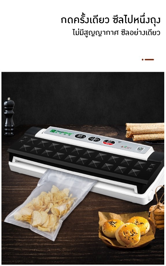 🌈12628 เครื่องซีลสูญญากาศ FW-2013 ⌀ 30cm