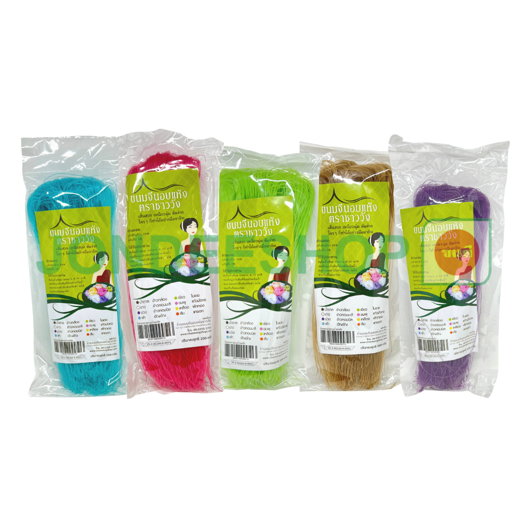 ขนมจีนอบแห้งคละสี 200ก. (ราคาต่อ1 ชิ้น) #8850198099513