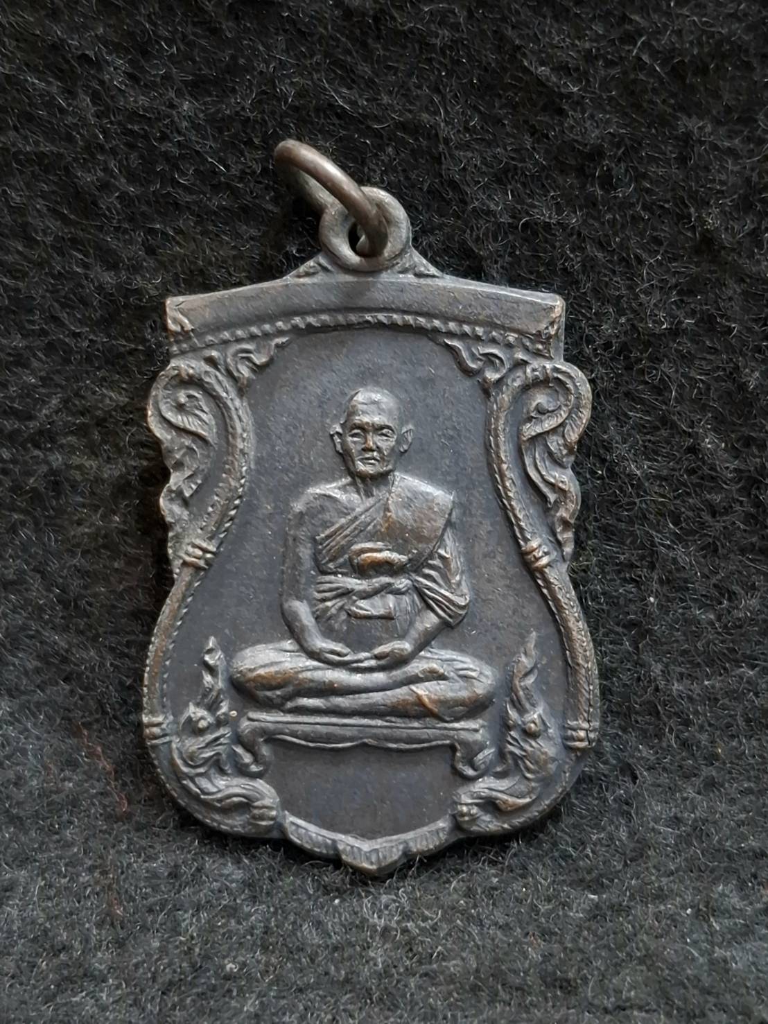 เหรียญหลวงพ่อบุญ วัดพระธาตุเขาเจ้า ( วัดทุ่งเหียง )จ.ชลบุรี