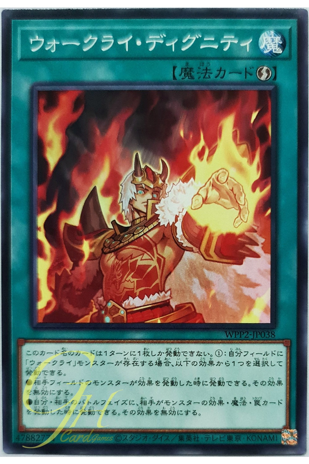 [WPP2-JP038] War Rock Dignity (Common)