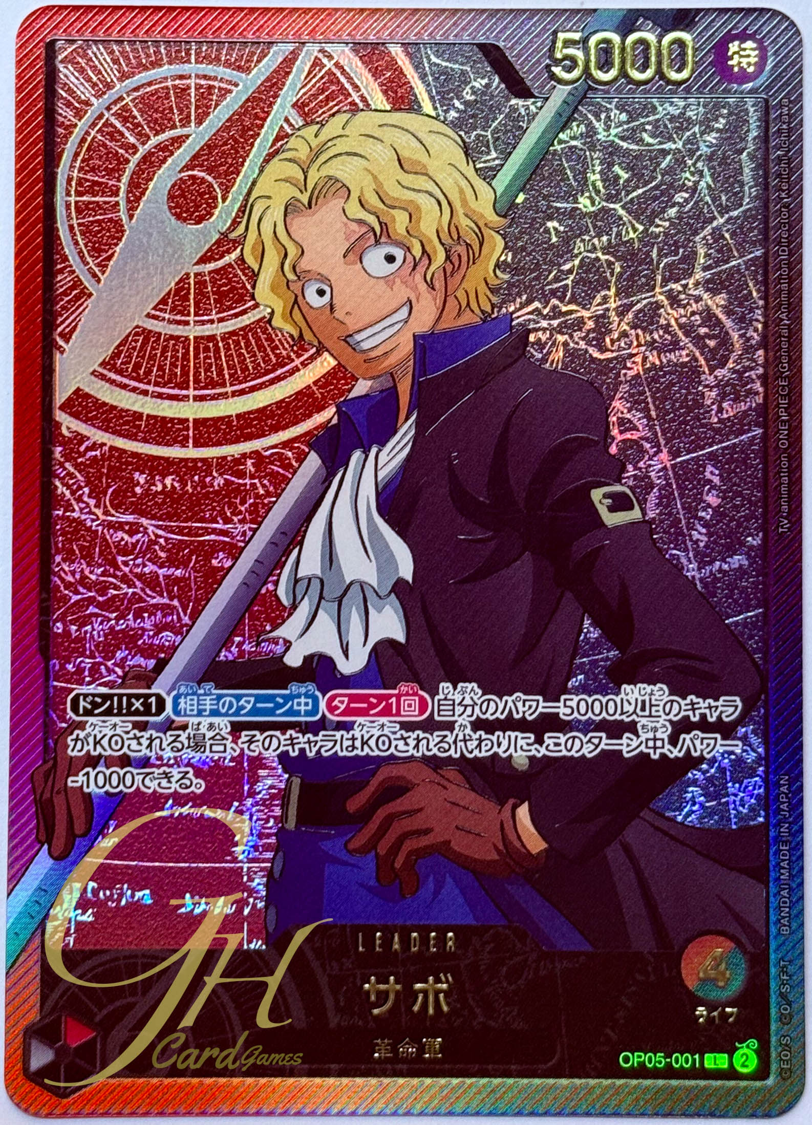 One Piece Card Game [OP05-001] Sabo (Leader SP)