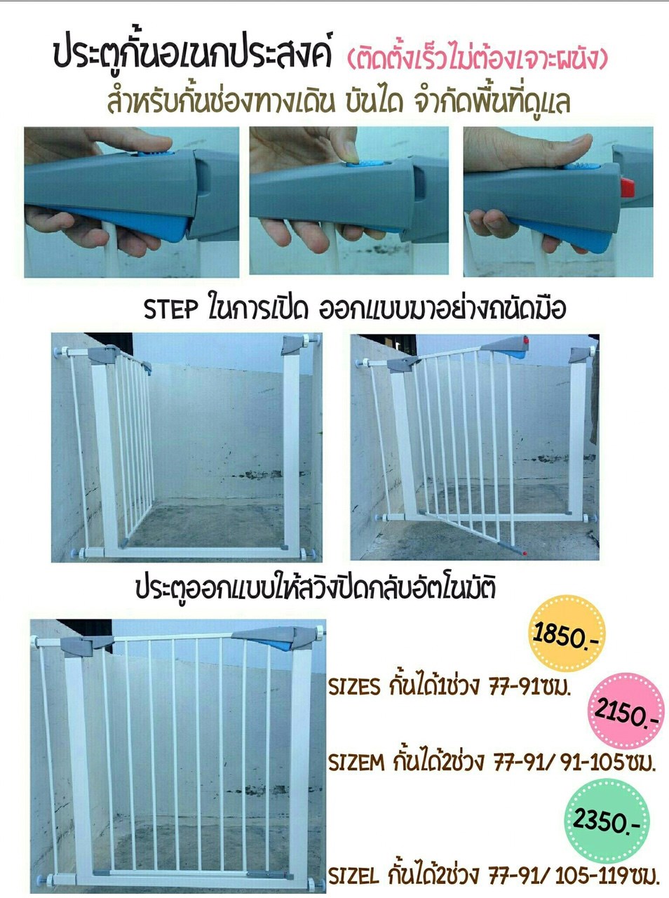 ประตูกั้นอเนกประสงค์