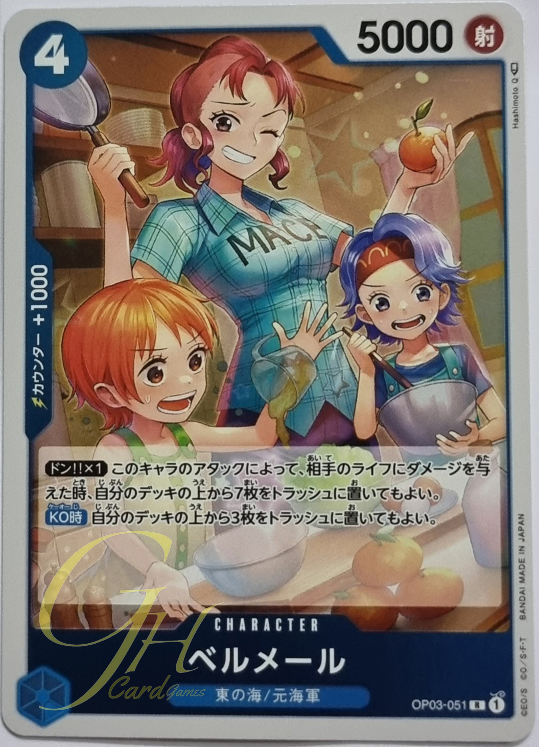 One Piece Card Game [OP03-051] Bellemere (Rare)
