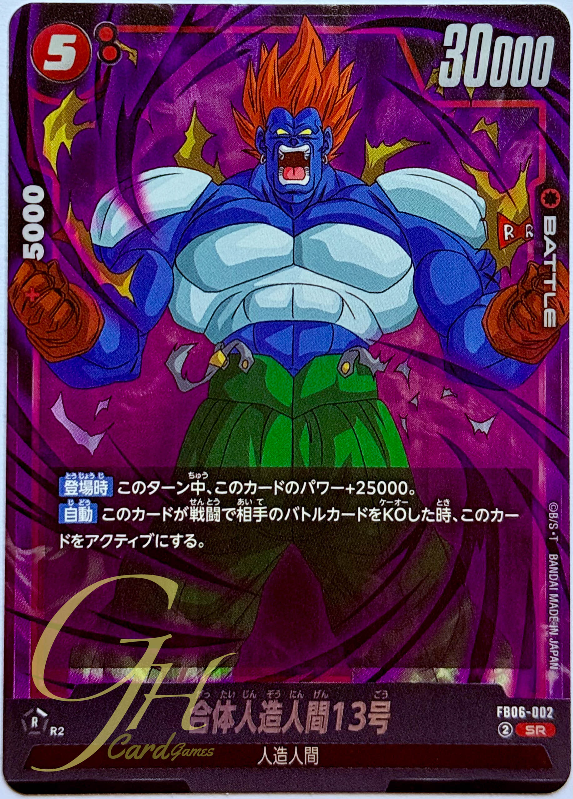 Dragon Ball Card Game [FB06-002] Fusion Android 13 (Super Rare)