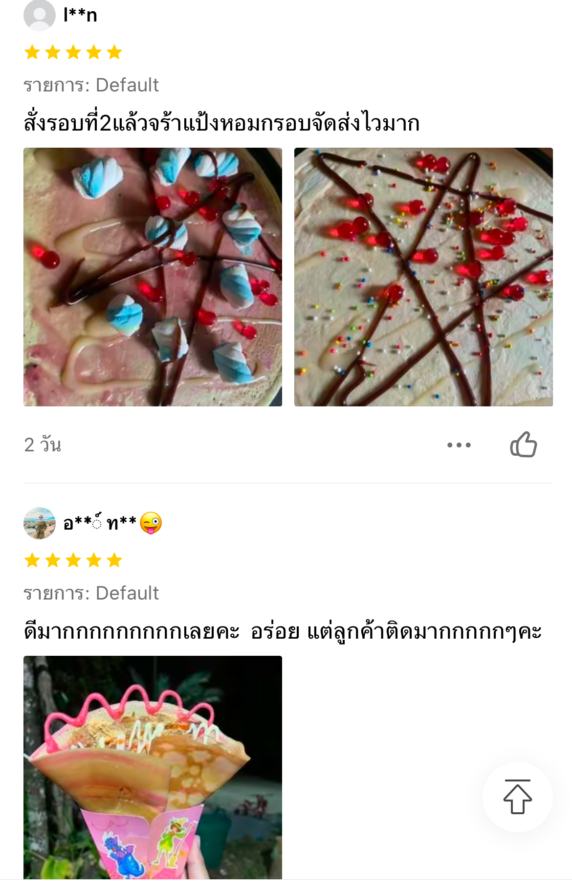 แป้งเครปญี่ปุ่น 1 Kg บ้านป้าจันทร์สร้างอาชีพ